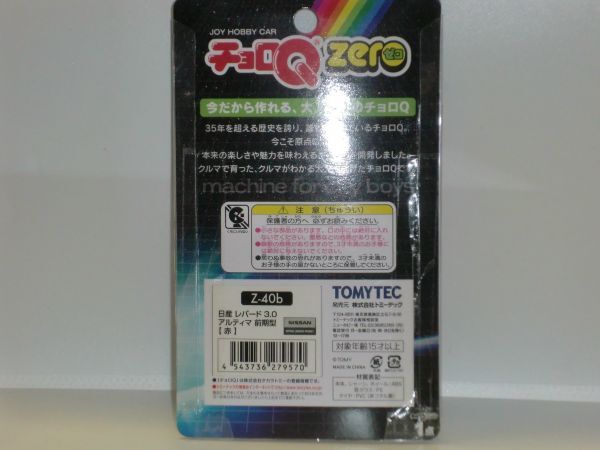 TOMYTEC チョロQ ZERO Z-40b 日産 レパード3.0 アルティマ 前期型 赤_画像3