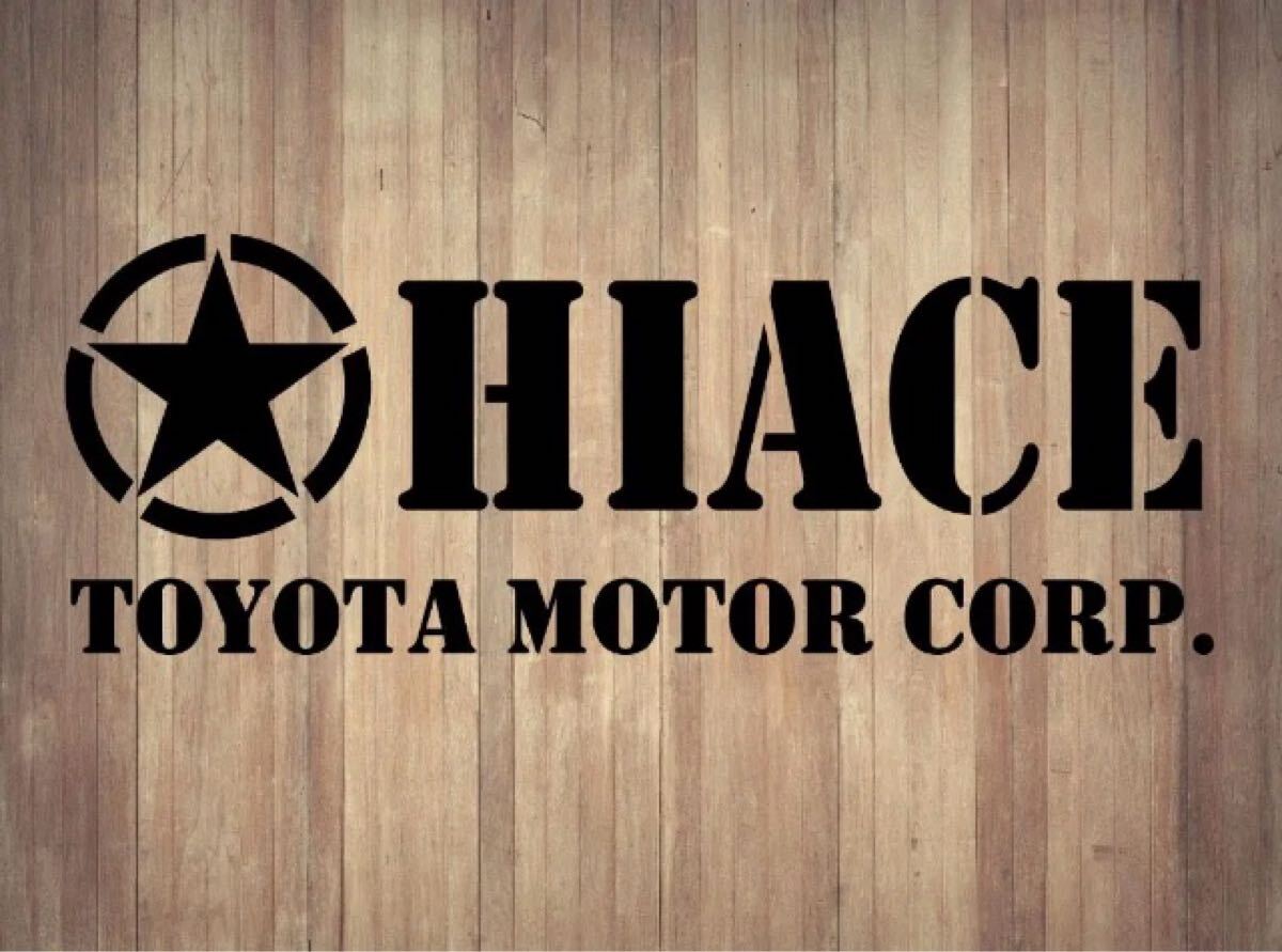 【ハイエースミリタリー風ステッカー2枚セット】横15.5㎝ご希望のカラー_画像1