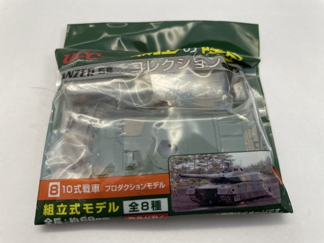■★ＵＣＣ　最強の陸自コレクション　8　10式戦車（プロダクションモデル）　（PANZER監修）_画像3