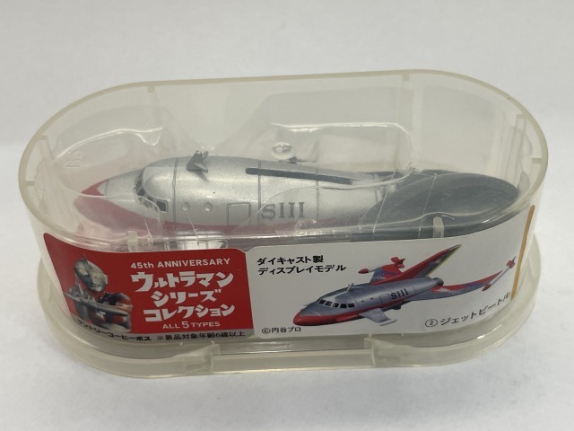 ■★サントリーボス　ウルトラマンシリーズコレクション　2　ジェットビートル（ダイキャスト製ディスプレイモデル）_画像6