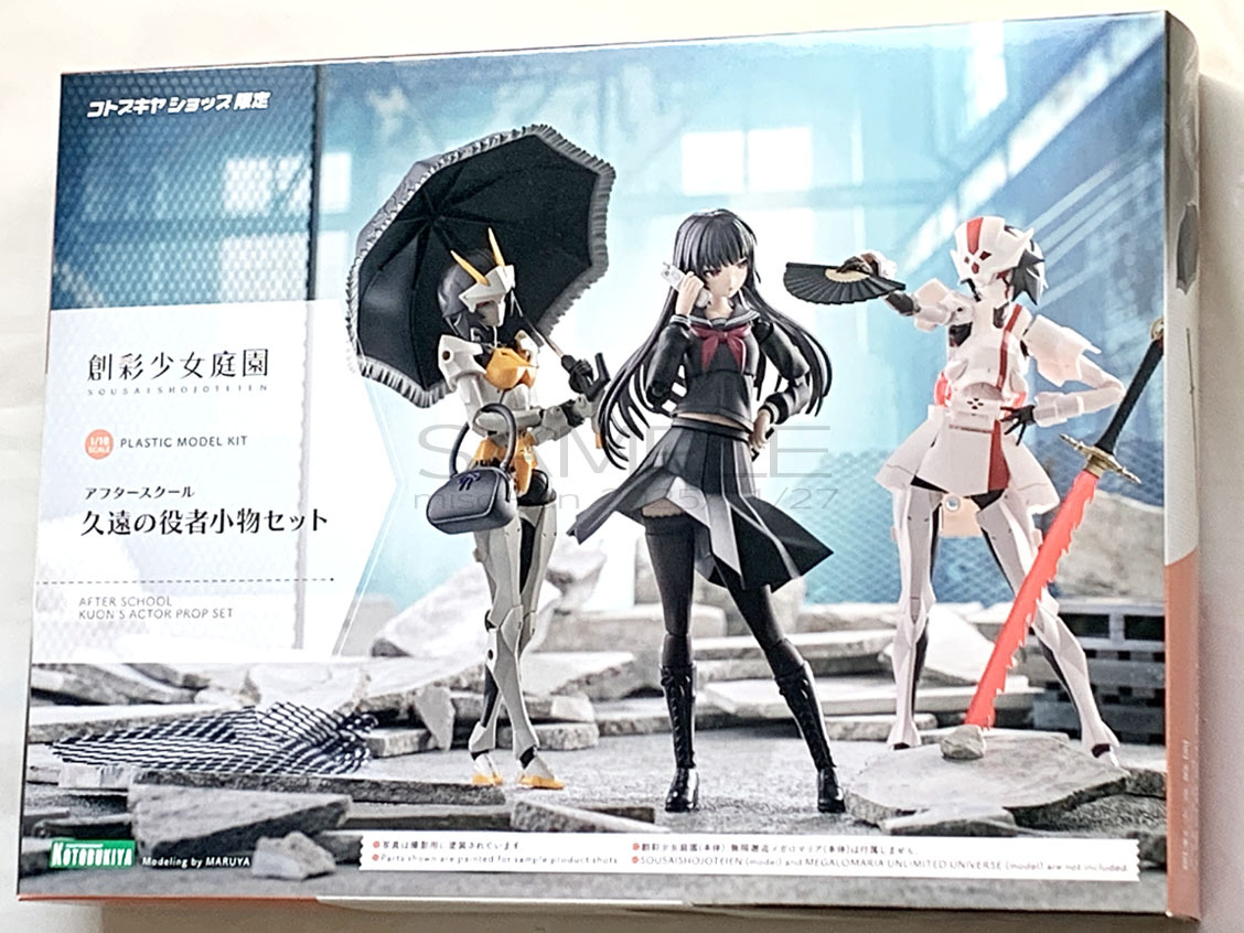 創彩少女庭園 アフタースクール 久遠の役者小物セット_画像1