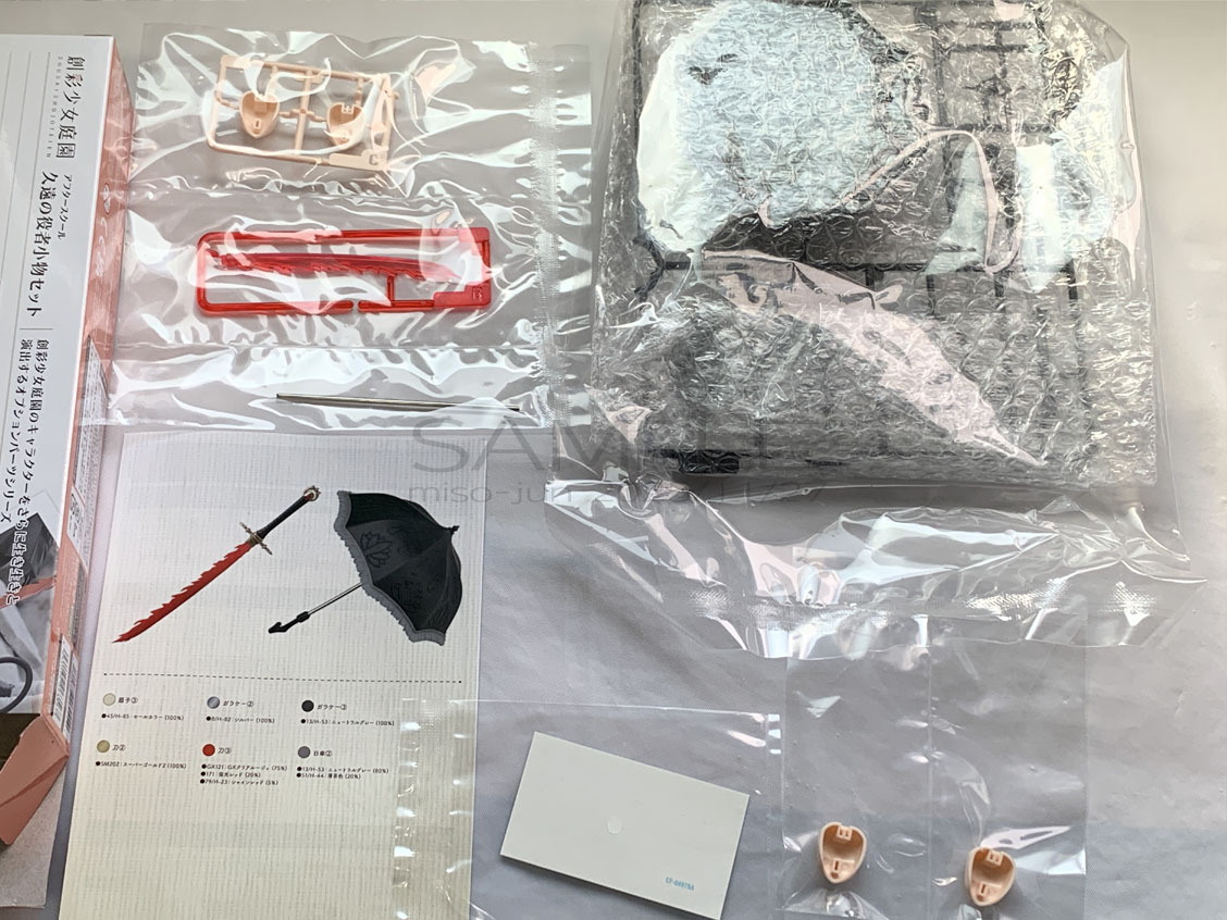 創彩少女庭園 アフタースクール 久遠の役者小物セット_画像4