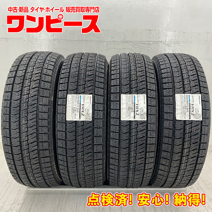新品タイヤ 処分特価 4本セット 205/65R15 94Q ブリヂストン BLIZZAK VRX2 冬 スタッドレス 205/65/15 エスティマ ハイブリッド b14012_画像1