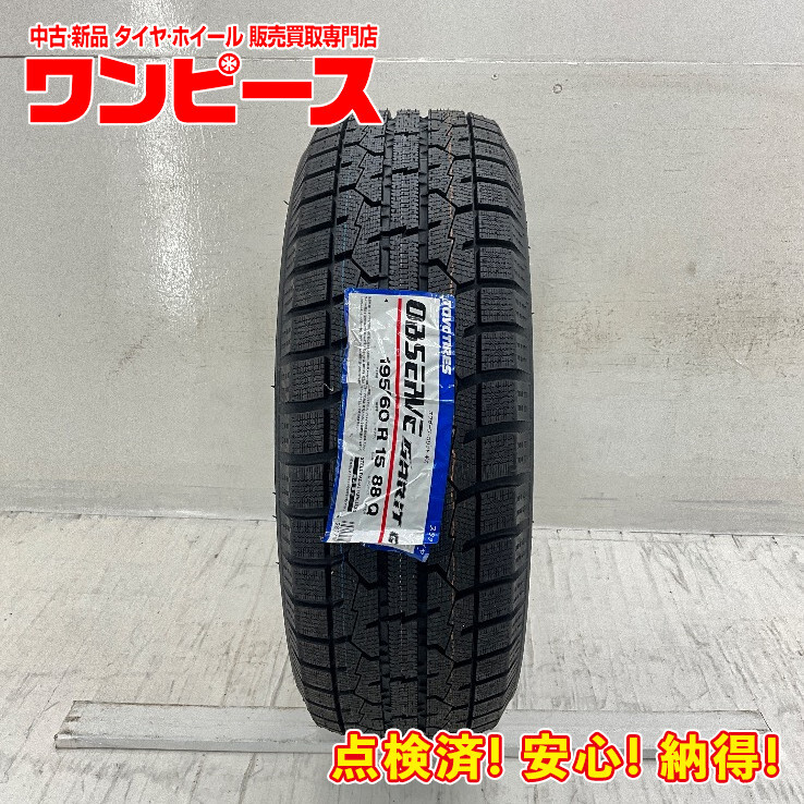 新品タイヤ 処分特価 1本のみ 195/60R15 88Q トーヨー OBSERVE GARIT GIZ 冬 スタッドレス 195/60/15 カペラ b14171_画像1