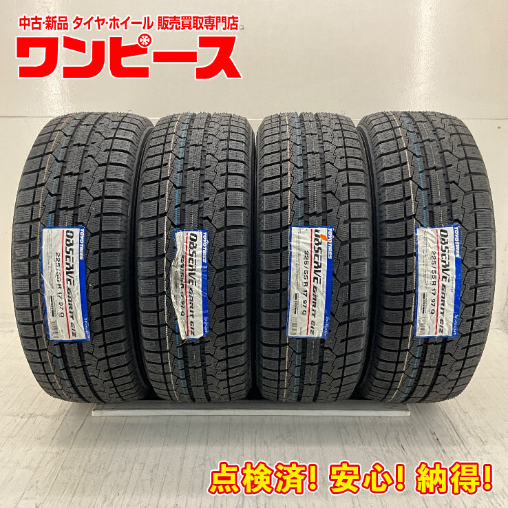 新品タイヤ 処分特価 4本セット 225/55R17 97Q トーヨー OBSERVE GARIT GIZ 冬 スタッドレス 225/55/17 アテンザ b14099_画像1
