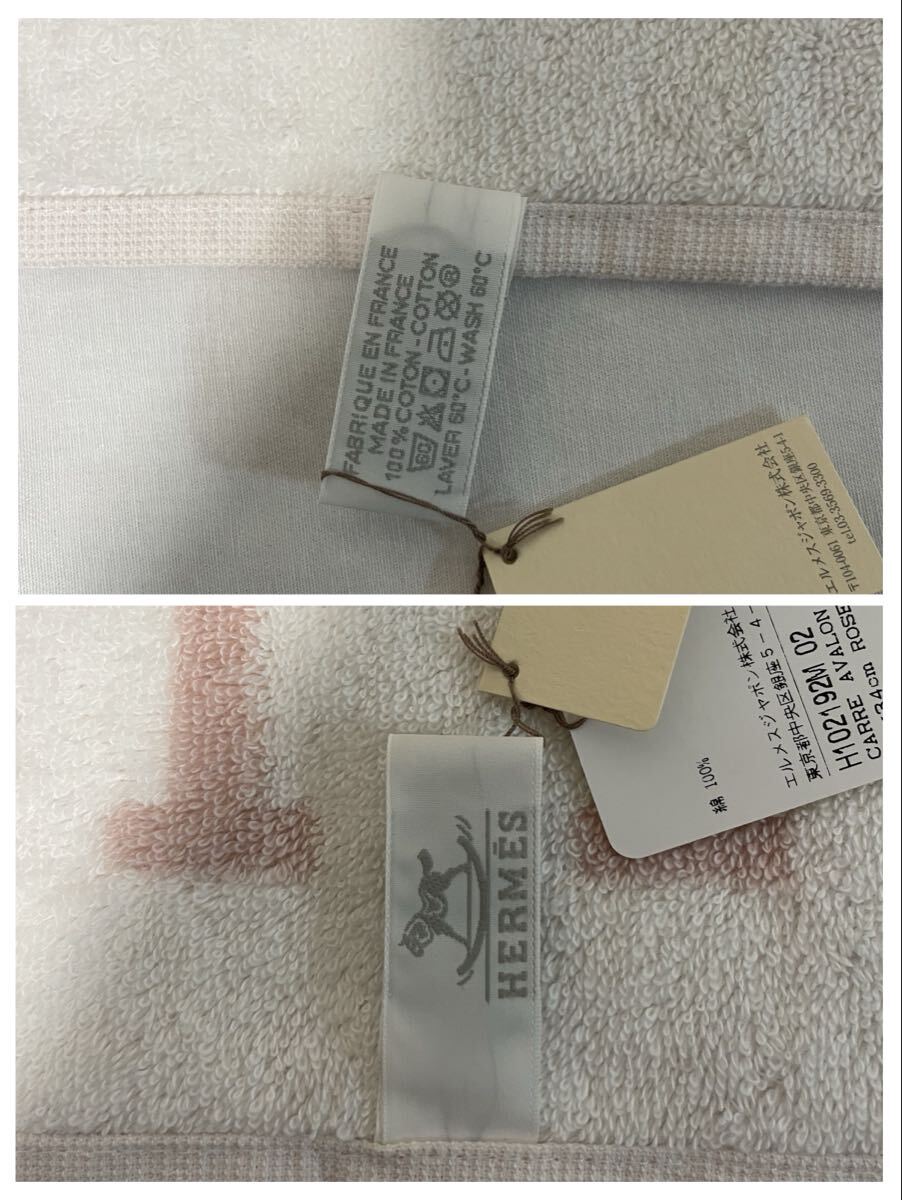 A-17 未使用 HERMES エルメス ハンドタオル ハンカチ アヴァロン タグ付　カレ タオル ピンク_画像3