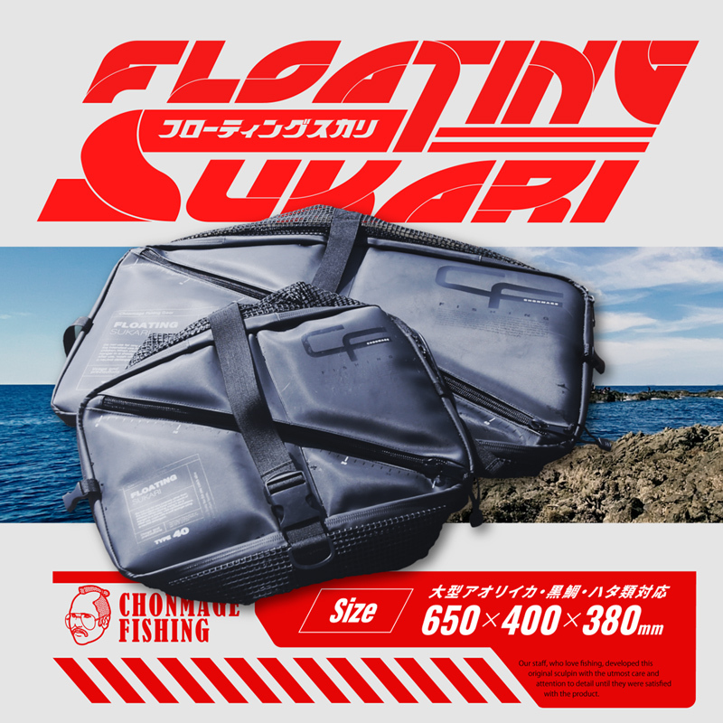 CHONMAGE FISHING フローティングスカリ 65cm 折り畳み 活かし網_画像1