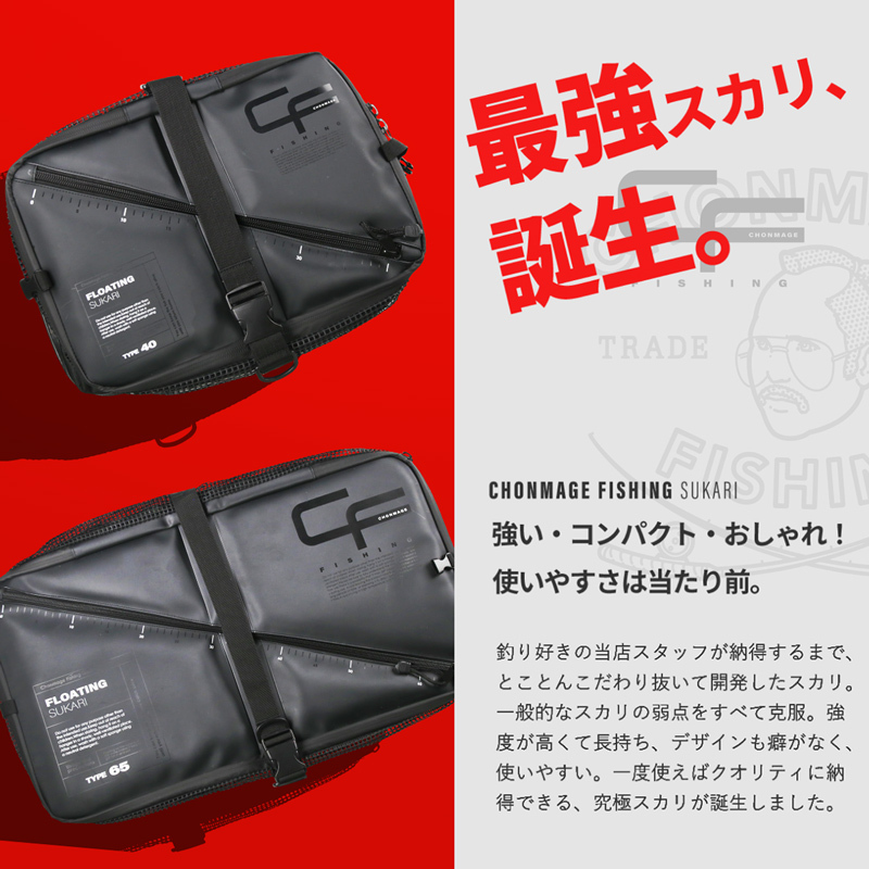 CHONMAGE FISHING フローティングスカリ 65cm 折り畳み 活かし網_画像3