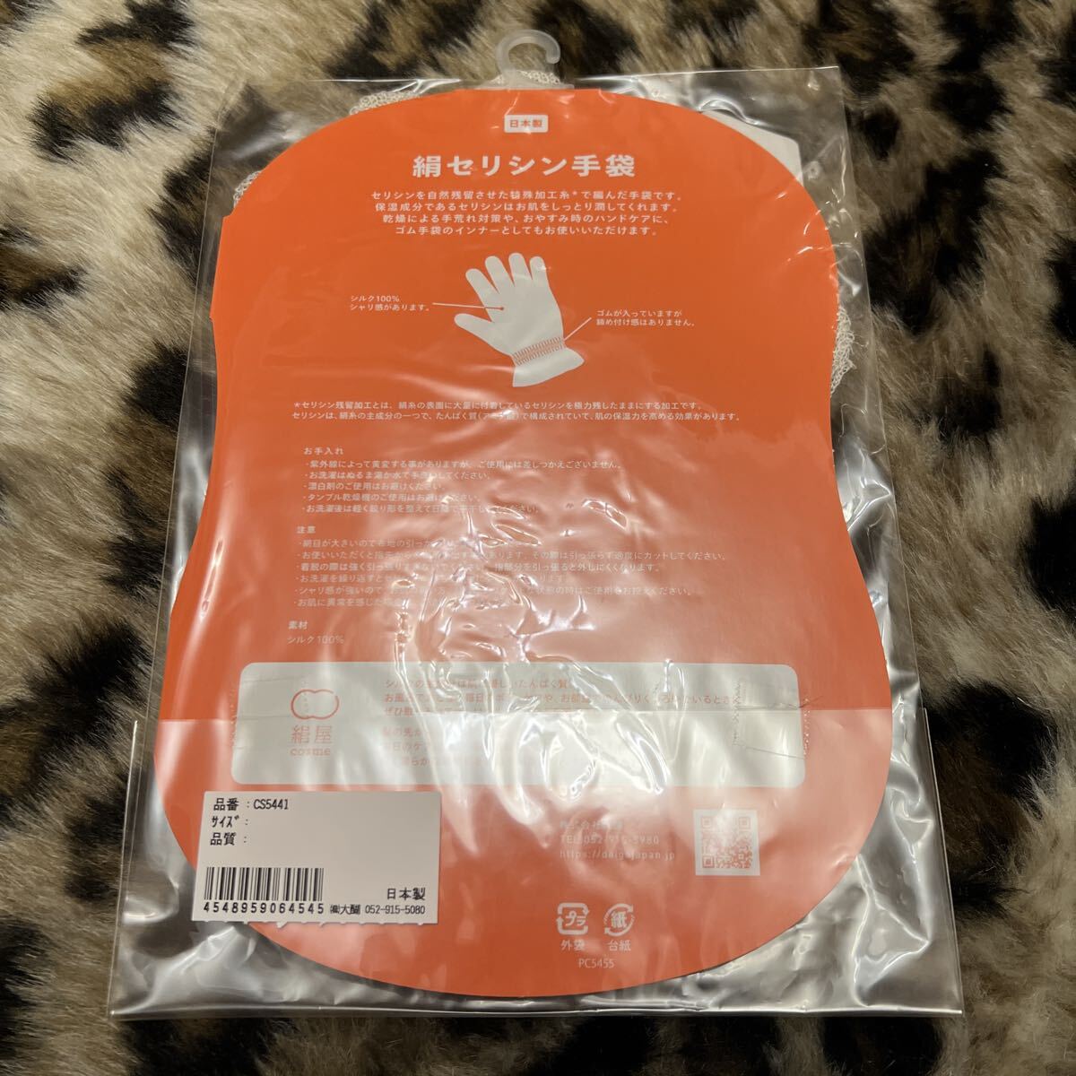 絹屋★絹セリシン手袋 シルク未使用♪ハンドケア_画像2