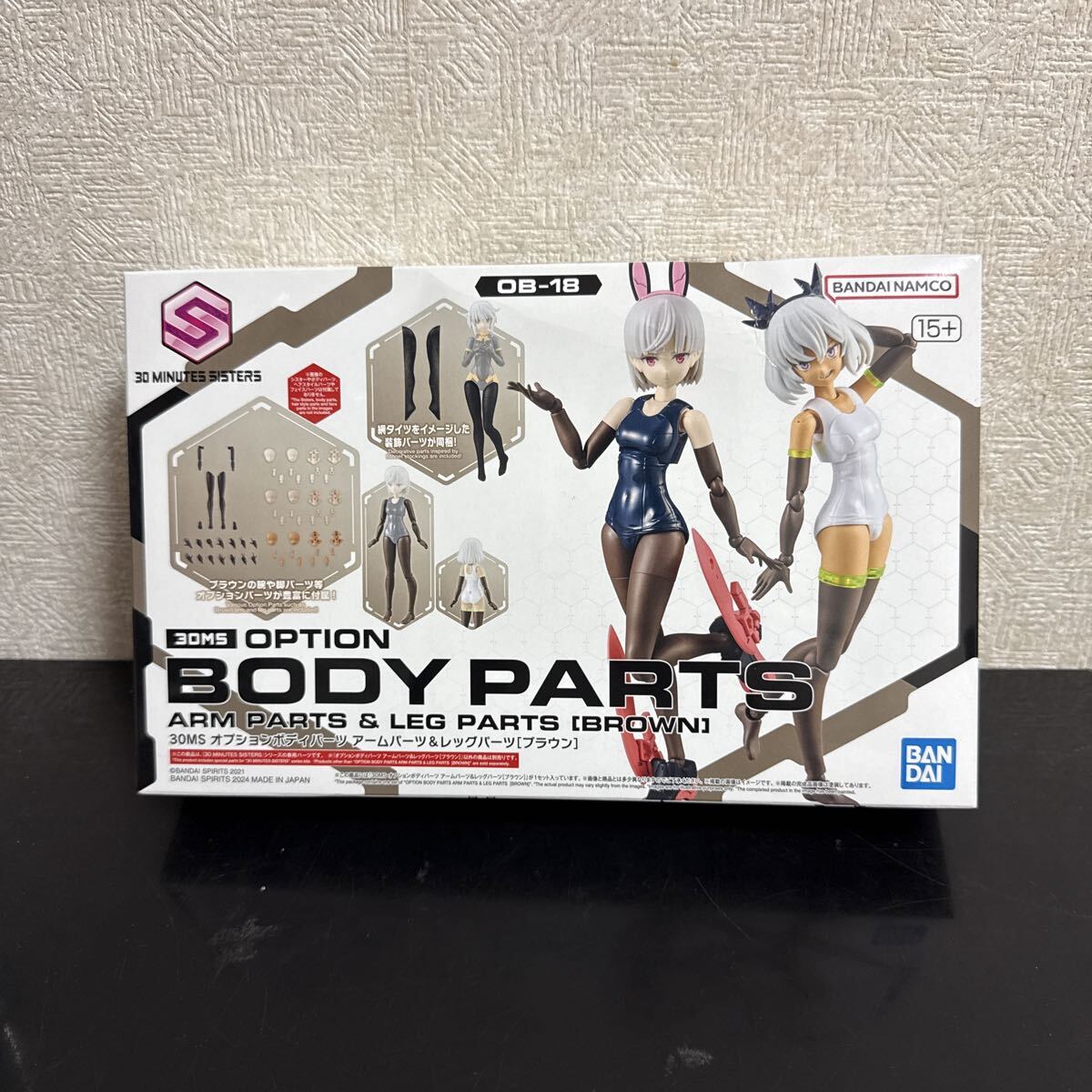 未組立プラモデル　オプションボディパーツ アームパーツ＆レッグパーツ(ブラウン) 「30 MINUTES SISTERS」_画像1