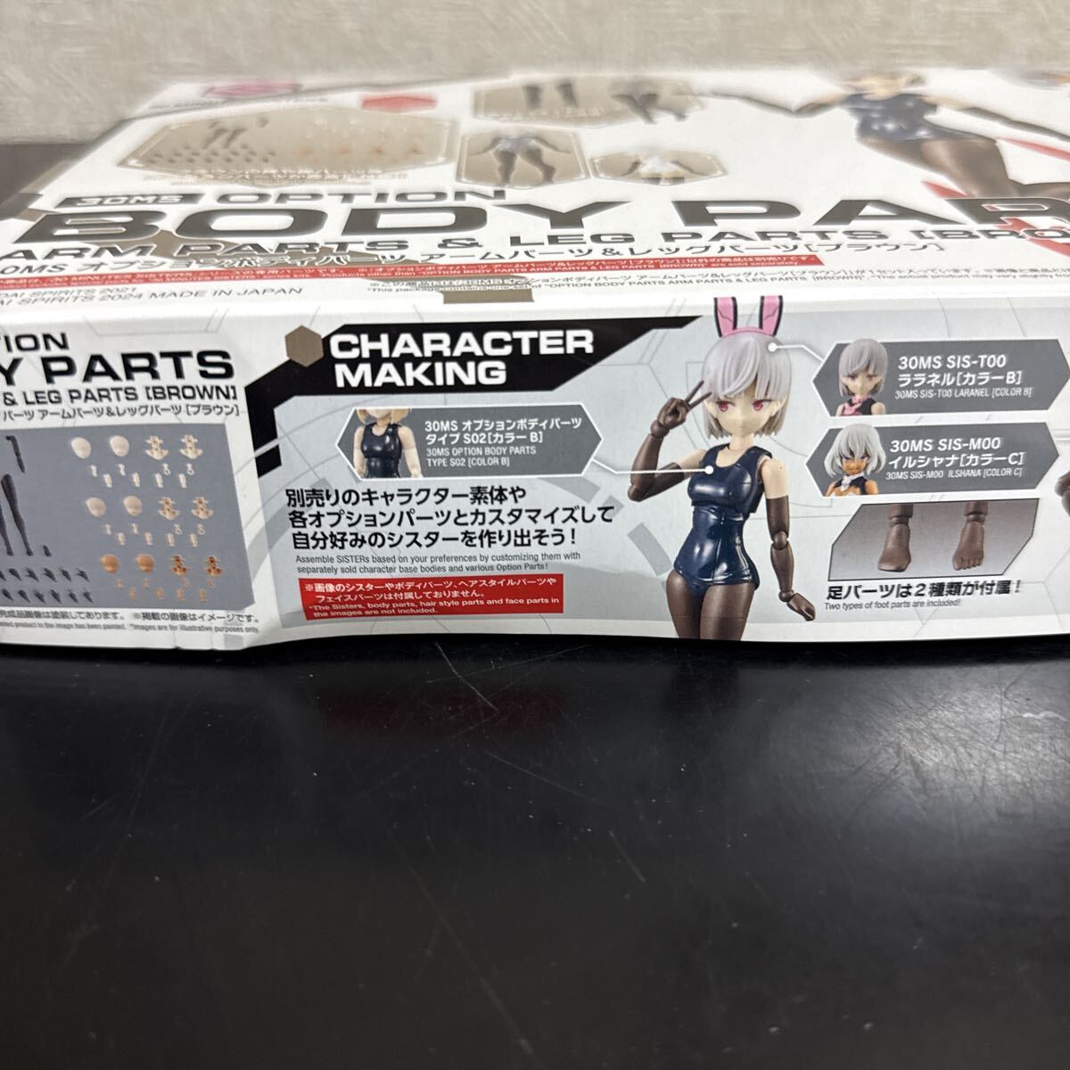 未組立プラモデル　オプションボディパーツ アームパーツ＆レッグパーツ(ブラウン) 「30 MINUTES SISTERS」_画像6