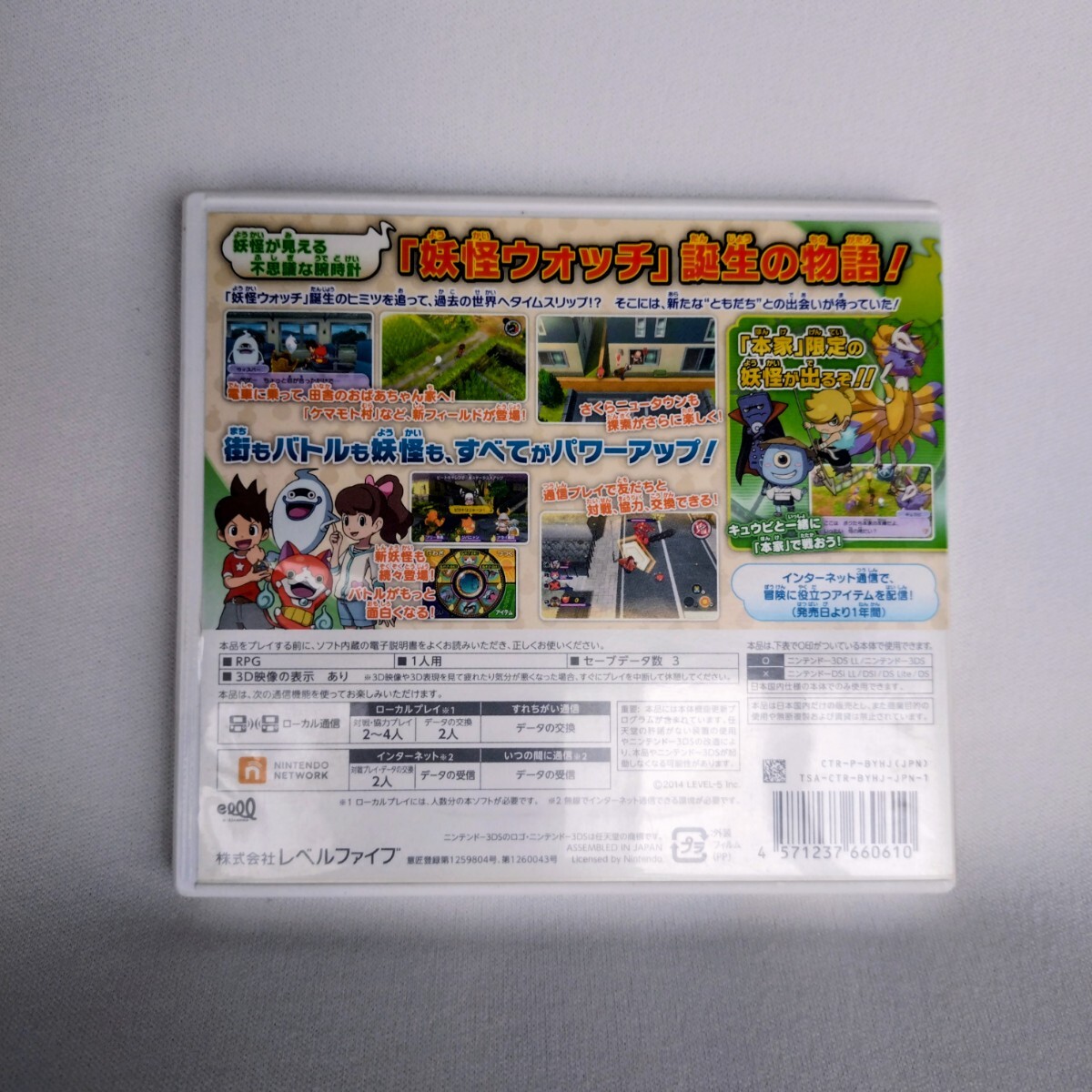 3DSソフト　 妖怪ウォッチ2 本家_画像2