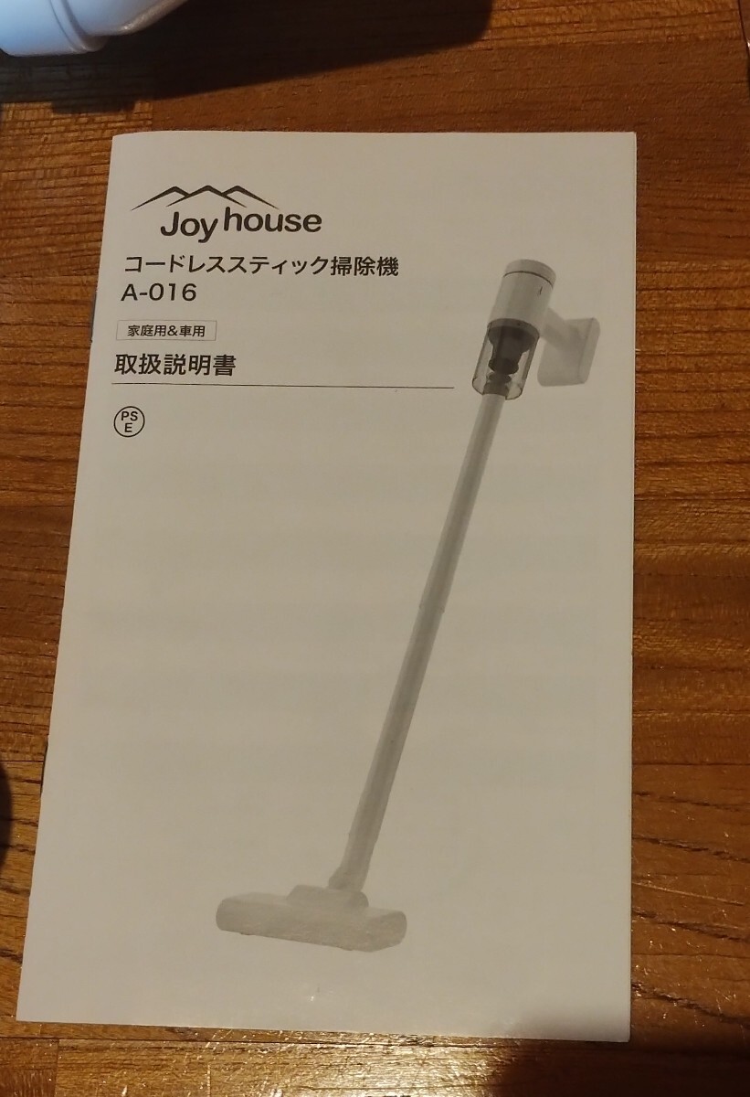 全国送料無料 ■ Joyhouse A-010 コードレス掃除機 ■ 動作確認済み コードレス 充電式クリーナー ホワイト_画像5