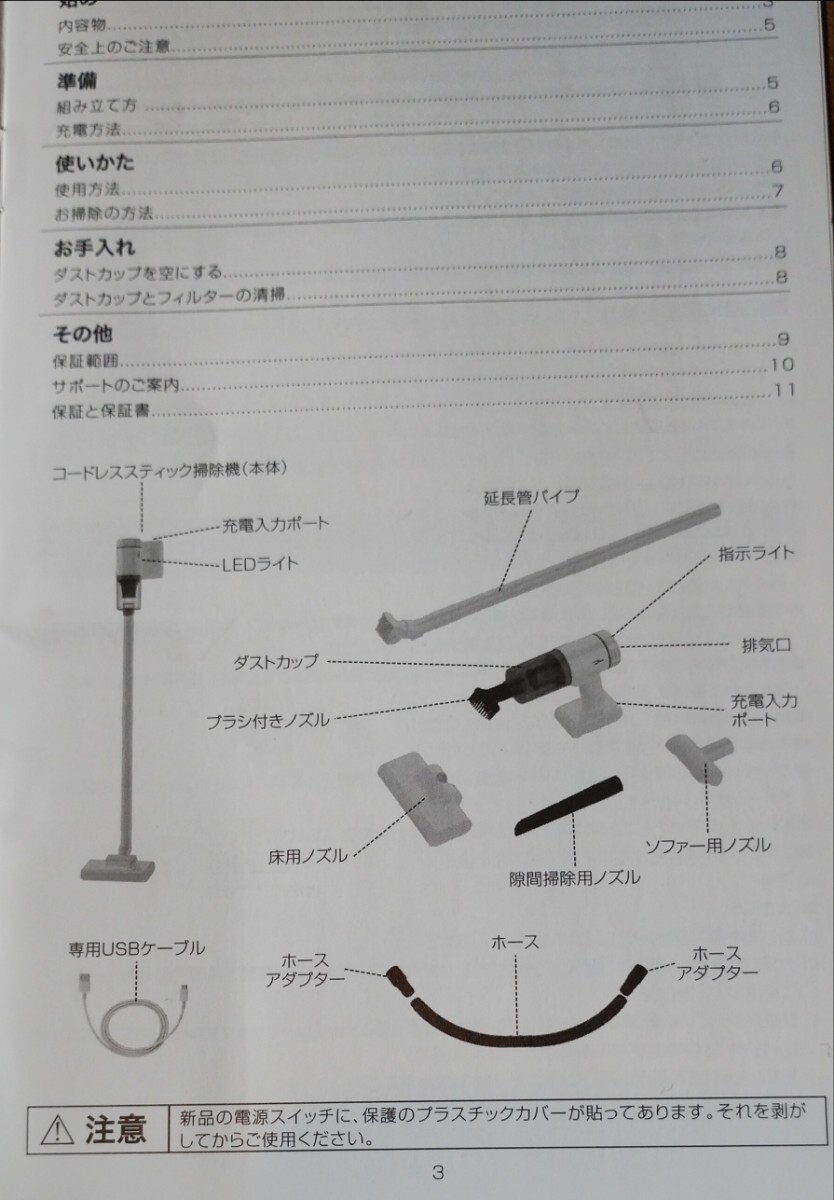 全国送料無料 ■ Joyhouse A-010 コードレス掃除機 ■ 動作確認済み コードレス 充電式クリーナー ホワイト_画像3