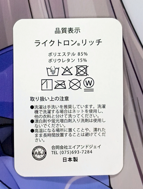 белый .. .. фирма .......: Star Laile ma dam * ад ta Dakimakura покрытие C106 / старт reA&J Like to long Ricci стандартный товар новый товар нераспечатанный