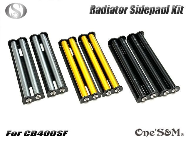 C2-2BK 送料込 CB400SF CB400SB NC31 NC39 NC42 ホーネット250 専用設計 ラジエーター サイドロッド サイドポールキット アルミ ブラック_画像6