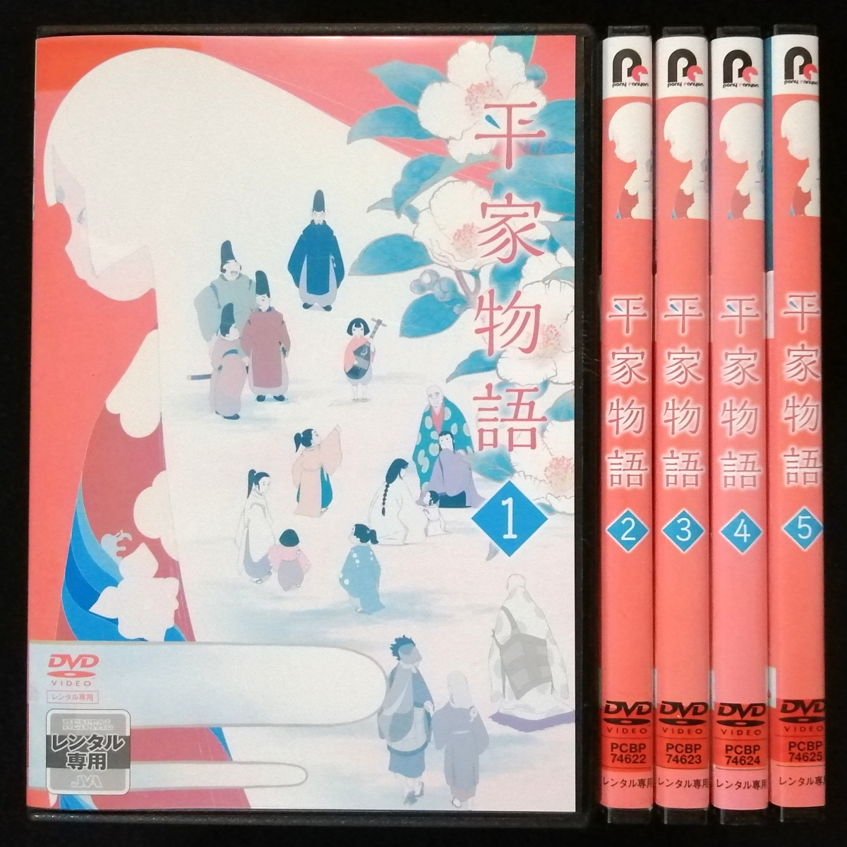 DVD / 平家物語 全5巻セット レンタル版_画像1