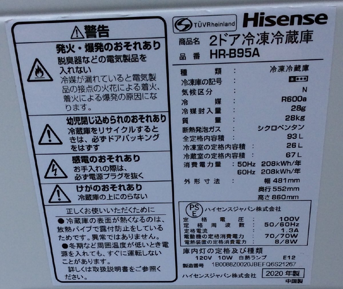 [RKGRE-463] специальная цена! тонкий вкус /Hisense/93L рефрижератор рефрижератор /HR-B95A/ б/у товар /2020 год производства / витрина самовывоз рекомендация товар / наша компания окрестности платный доставка . возможно / быстрое решение есть 