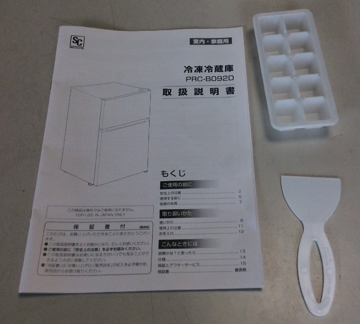 【RKGRE-565】特価！オーヤマ/87L 2ドア冷凍冷蔵庫/PRC-B092D-W/中古品/2024年製/当社より近隣無料配達！_画像7