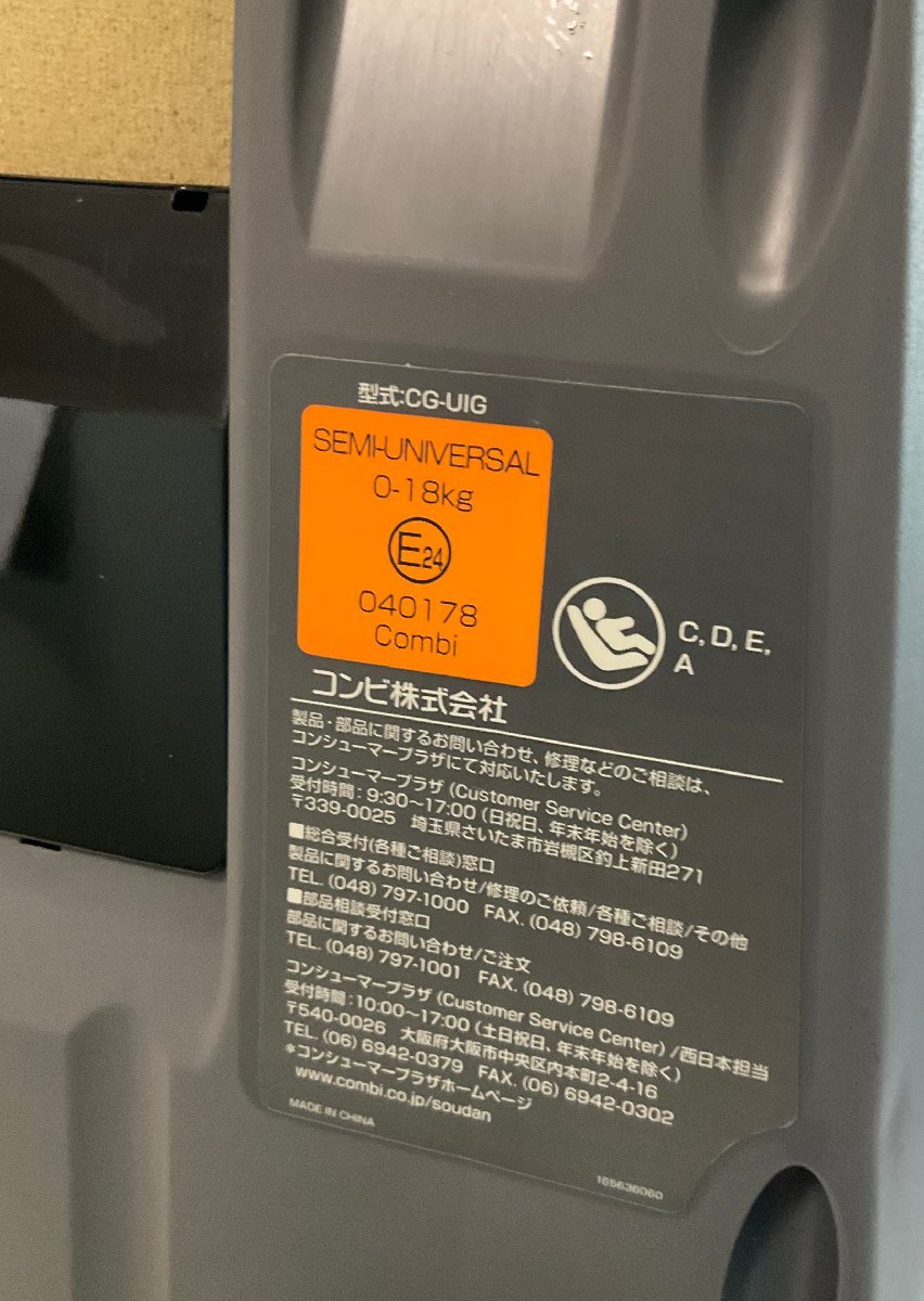【RKGMC】特価!コンビ/Combi/チャイルドシート/クルムーヴ スマート ISOFIX/CG-UIG/中古品_画像9