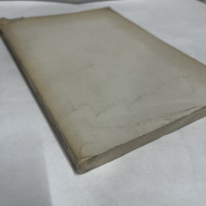 海軍予備学生之記 四国篇 昭和47年 非売品 海軍予備学生の記編集委員会 海軍_画像3