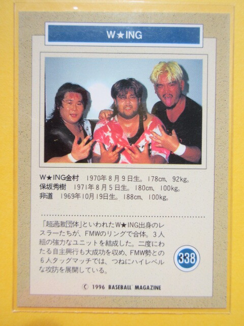 W*ING[W*ING золотой .* гарантия склон превосходящий .* не дорога ]WE ARE THE TEAM! BBM Professional Wrestling карта 1996|FMW| раздел описания товара все часть обязательно чтение! ставка условия & постановления и условия строгое соблюдение!