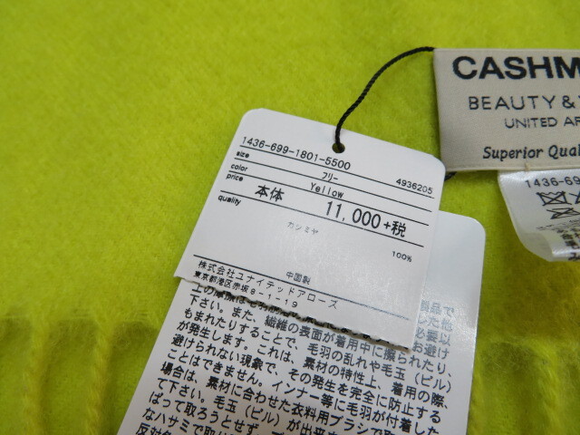 タグ付き ユナイテッドアローズ カシミヤ100% 黄色 マフラー BEAUTY & YOUTH_画像4