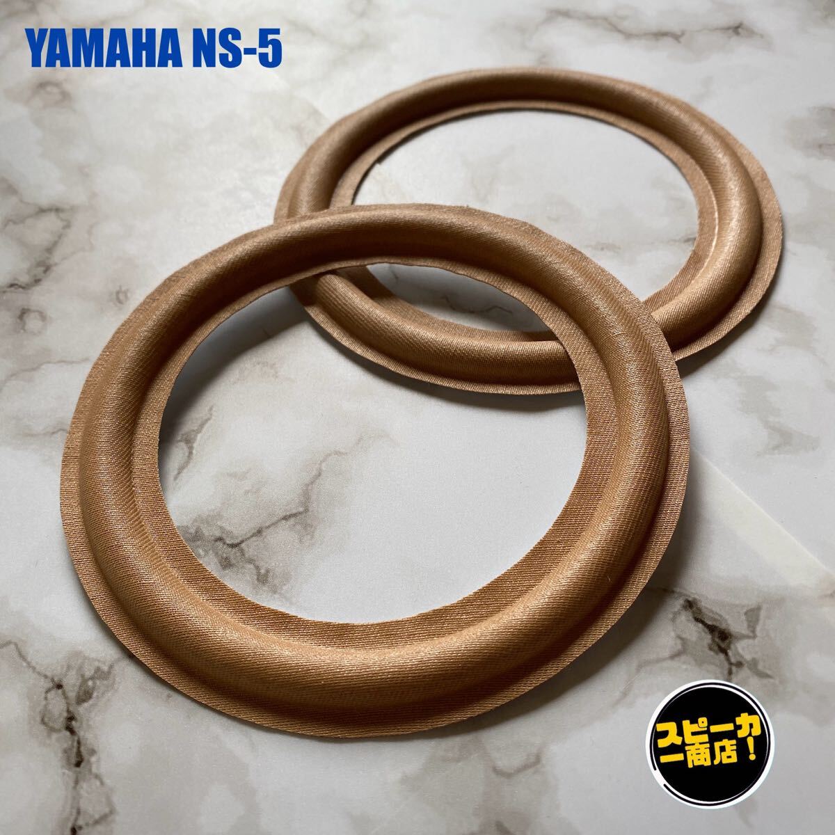 【スピーカー商店！】 YAMAHA ヤマハ NS-5 ウーハー用 オリジナル クロスエッジ ベージュ 2枚1組！_画像1