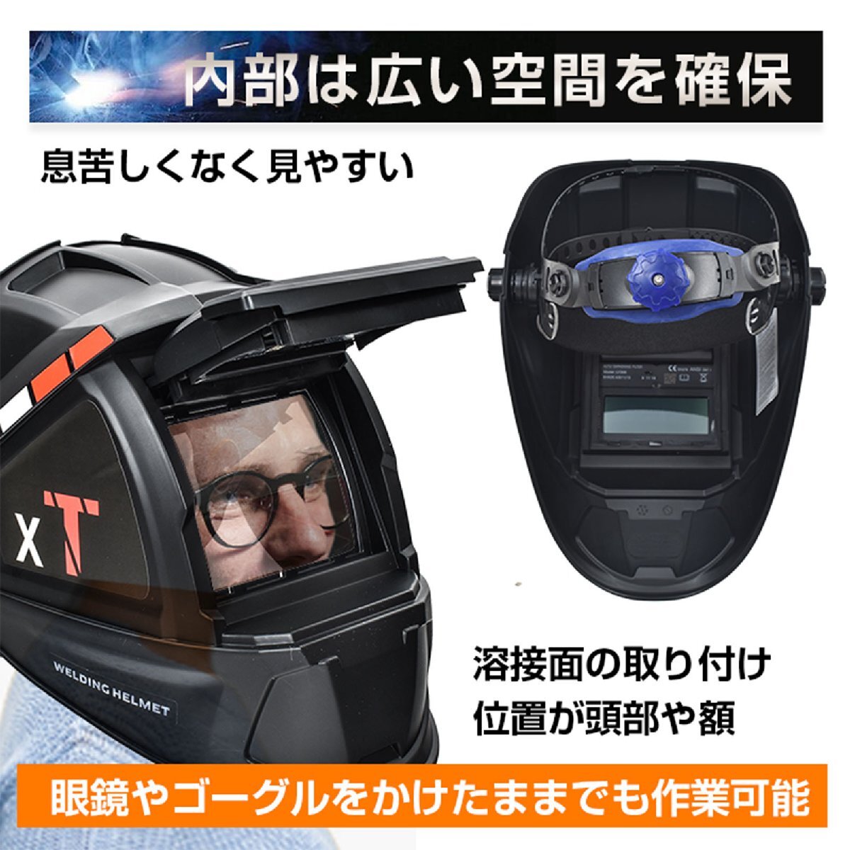 送料無料 溶接面 自動遮光 アーク溶接 TIG溶接 プラズマ対応 軽量 かぶり型 開閉シールド 遮光調整 3段階ヘッドギア マスク EN379 sg031_画像9