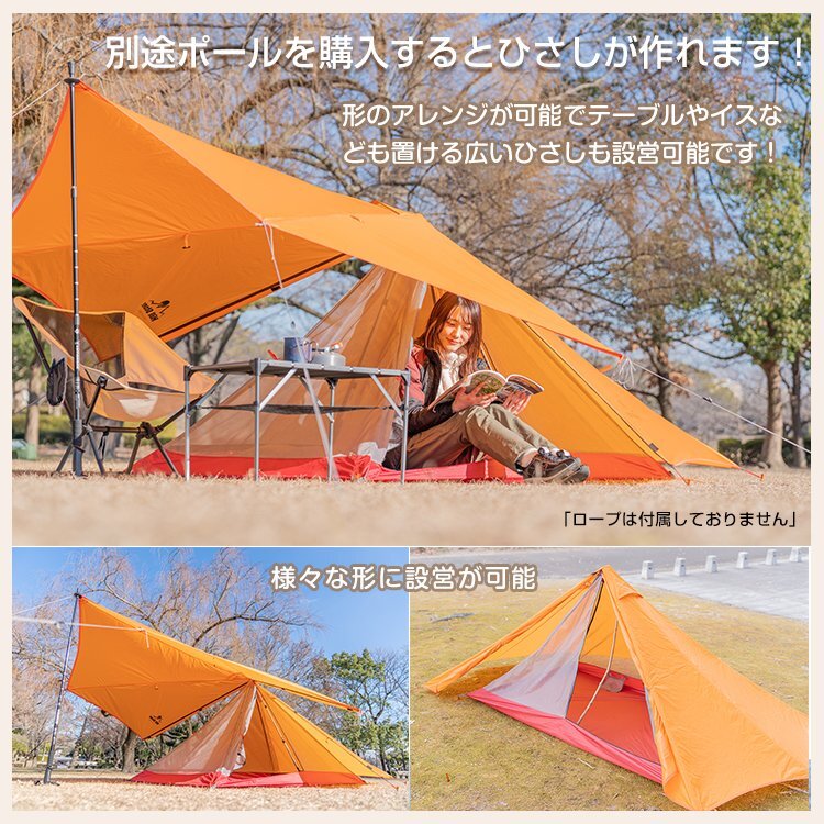 1円訳ありテント ワンポールテント 1人用 シルナイロン ソロキャンプ アウトドア ツーリング 山岳テント コンパクト タープ od540-wの画像4