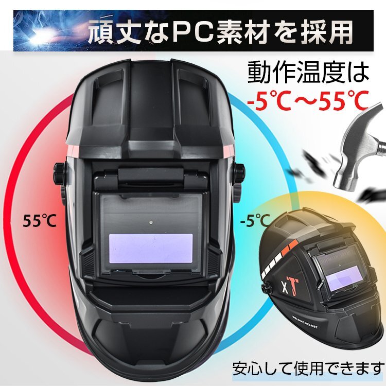 送料無料 溶接面 自動遮光 アーク溶接 TIG溶接 プラズマ対応 軽量 かぶり型 開閉シールド 遮光調整 3段階ヘッドギア マスク EN379 sg031_画像2