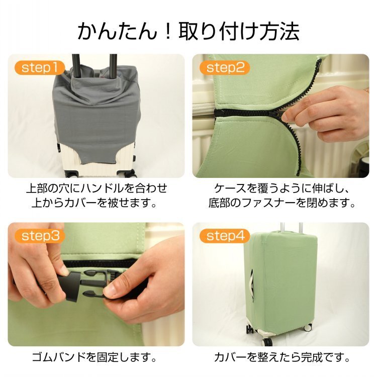 送料無料 スーツケースカバー 伸縮 Sサイズ キャリーケースカバー ストレッチ 無地 洗える 汚れ防止 傷防止 保護カバー トランク sg251-s_画像9