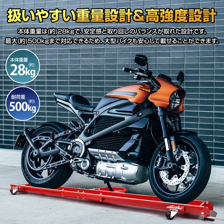 数量限定セール送料無料 バイクドーリー バイク移動ツール バイク移動 バイク ドーリー キャスター ガレージ 錆防止 耐荷重約500kg ee405_画像5