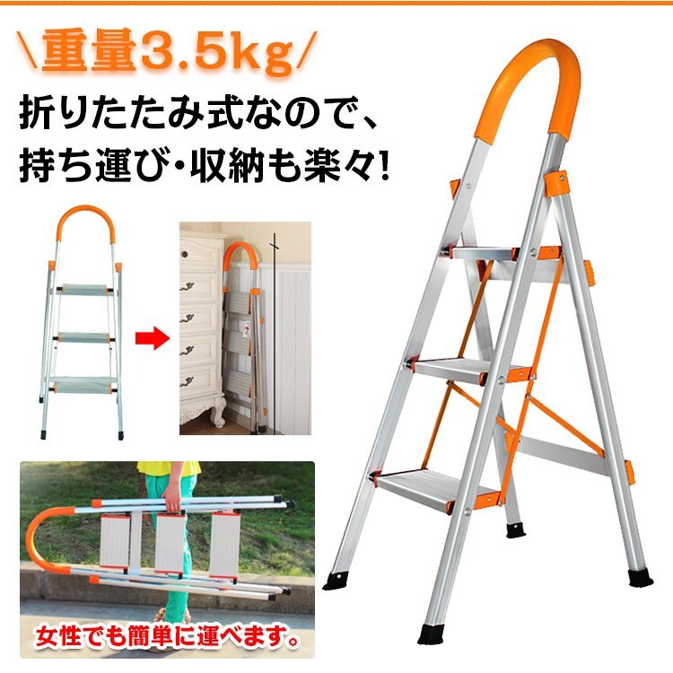 【 感謝セール】送料無料 踏み台 3段 折りたたみ踏み台 脚立 ステップ台 折りたたみステップ 滑り止め コンパクト 省スペース はしご zk088_画像4