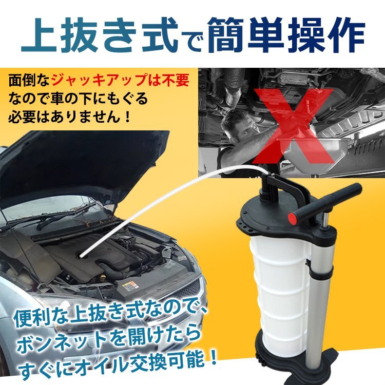 【在庫売り尽くしセール】送料無料 車 オイル 交換 オイルチェンジャー 手動 9L ホース 6mm 対応 大容量 手動式 上抜き エンジン ee285_画像7
