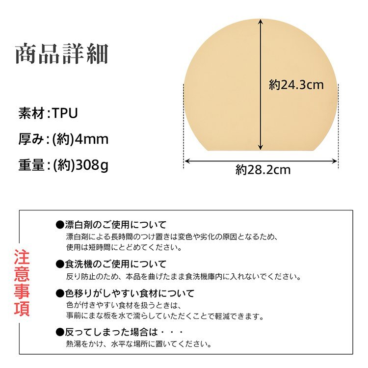 送料無料 D型まな板 ソフトまな板 カッティングボード 食洗機対応 耐熱 TPU 両面 D型 多機能 熱湯消毒 薄型 台所 キッチン 収納 in044-s_画像7