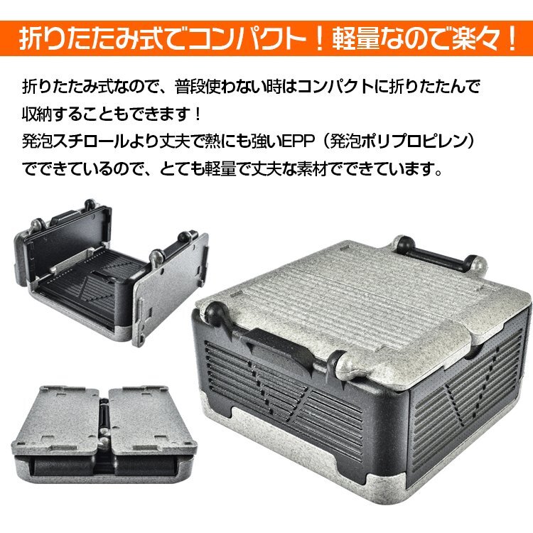 送料無料 保温箱 クーラーボックス 折りたたみ式 保冷 保温ボックス 保温 容器 アウトドア キャンプ 収納 コンパクト デイキャンプ od327_画像5