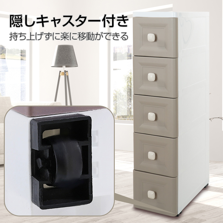 【引っ越し応援SALE！】送料無料 収納 ケース ボックス スリム 5段 キャスター付 タンス チェスト プラスチック 衣類 押し入れ ny466_画像3