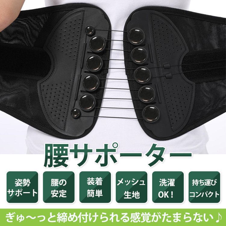 送料無料 腰サポーター サポートベルト 腰 ベルト 姿勢サポート 安定 装着簡単 メッシュ 洗濯可能 コンパクト 男女兼用 動滑車 ゴルフde147_画像1