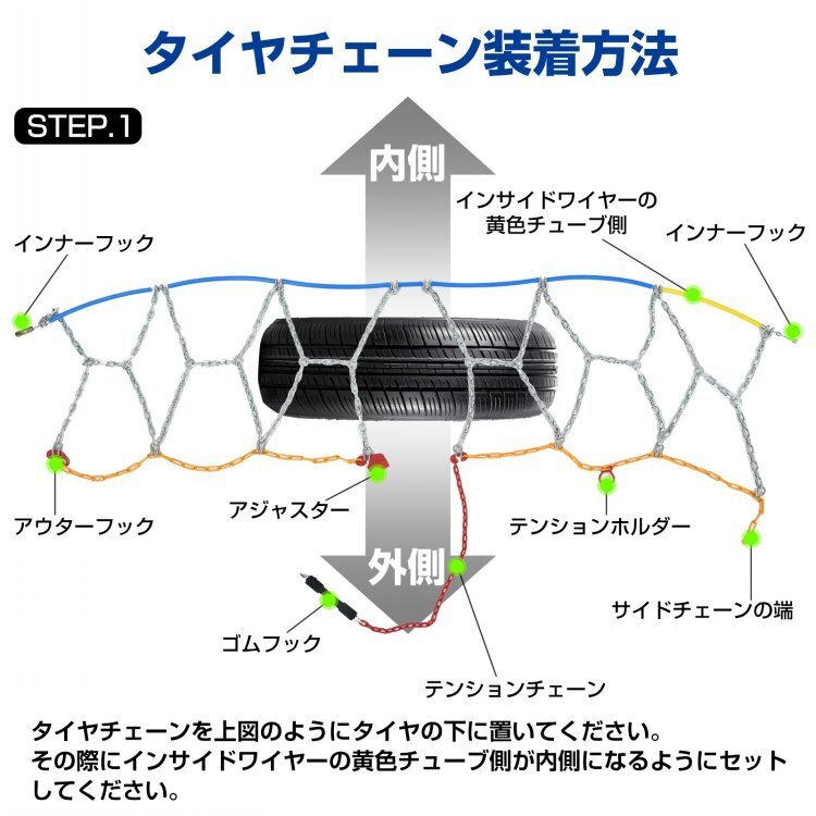 送料無料 タイヤチェーン 2本セット スノーチェーン 12mm 金属 金属製 亀甲型 サイズ選択 カーチェーン 簡単装着 小型車から大型車 ee360_画像9