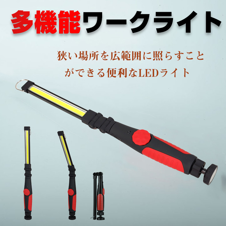  бесплатная доставка LED свет рабочее освещение заряжающийся машина USB многофункциональный COB ручной фонарь магнит склад бедствие для экстренных случаев срочный для мигающий свет работа для sl070