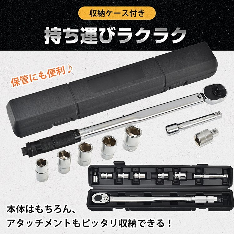 送料無料トルクレンチ 車タイヤ交換 プレセット型 レンチ 車 調整範囲28~210N・m ソケット 収納ケース 12.7mm バイク 点検 修理 ee316_画像2