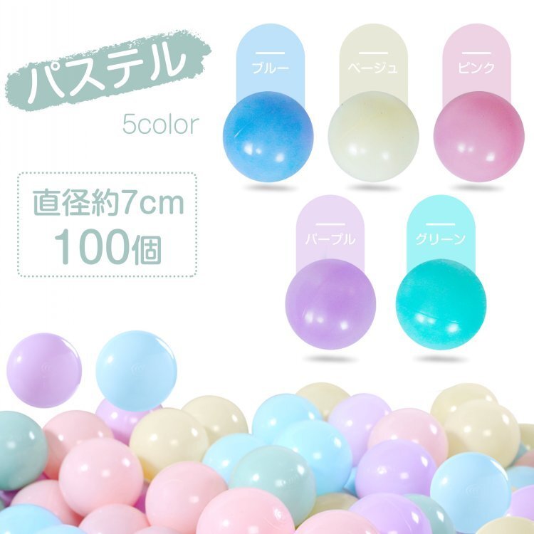 1円 カラーボール 5.5cm 150個 7cm 100個 ボールプール クリスマス 赤ちゃん用 おもちゃ 玩具 子供遊びグッズ キッズコーナー pa084_画像3