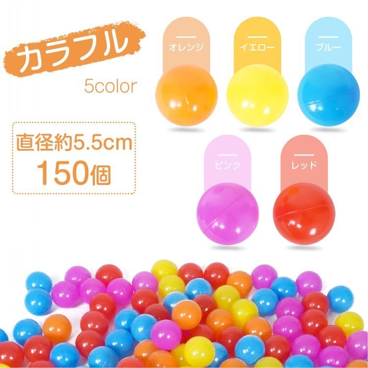 1円 カラーボール 5.5cm 150個 7cm 100個 ボールプール クリスマス 赤ちゃん用 おもちゃ 玩具 子供遊びグッズ キッズコーナー pa084_画像4