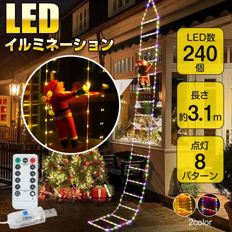 1円 クリスマスツリー 屋外 ledライト クリスマスイルミネーション イルミネーションライト led ガーデンライト 電飾 sd023-300_画像1