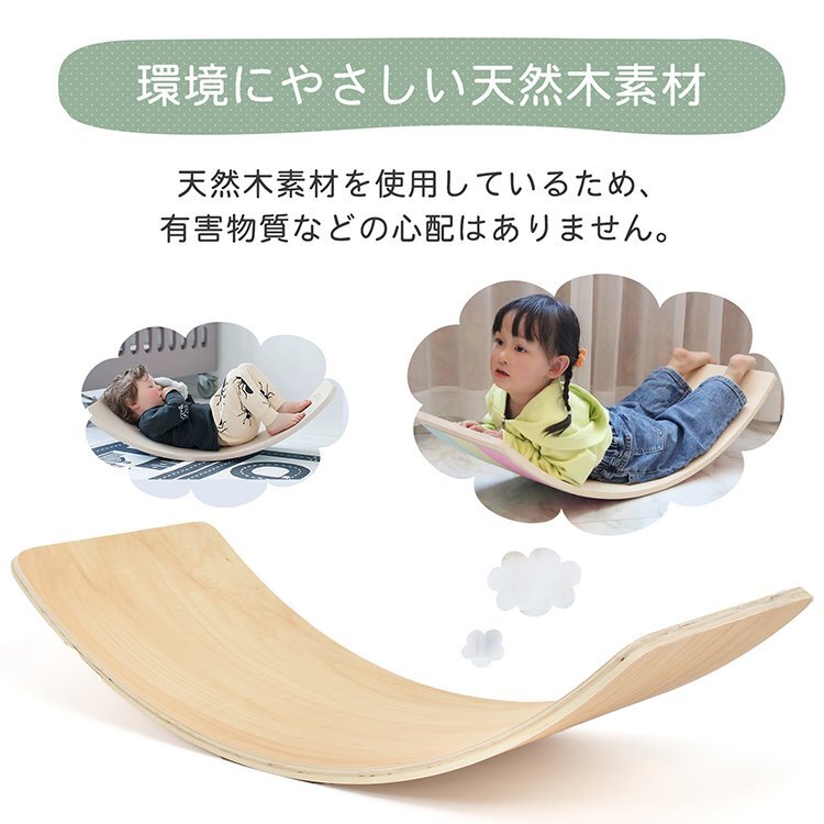 1円 バランスボード 子供用 おもちゃ 玩具 室内 スポーツ 運動 室内用 子供 子ども 木製 コーティング 正月 遊び 滑り台 オモチャ pa148_画像7