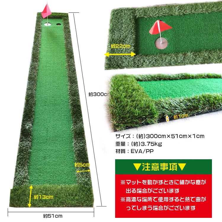 1円 ゴルフパターマット 300cm×51cm 練習マット 3m 屋外 屋内 パットゴルフ EVA 人工芝 傾斜 パッティング サラリーマン スポーツ ad187_画像2