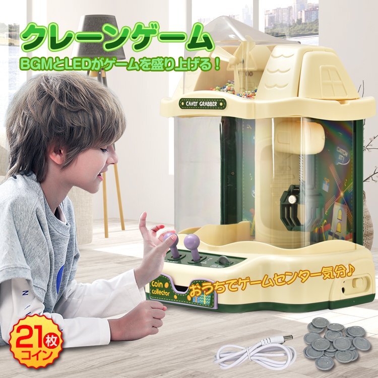 1円 クレーンゲーム おもちゃ 本体 家庭用 自宅 ゲームセンター 卓上 玩具 BGM LED ホビー キャッチャー ギフト クリスマス pa128_画像1