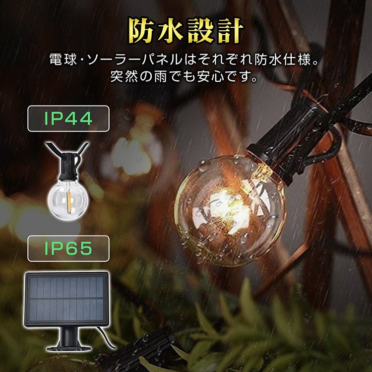 送料無料 イルミネーション 屋外 ソーラーイルミネーション イルミネーションライト ストリングライト クリスマス led ソーラー usb sl110_画像7