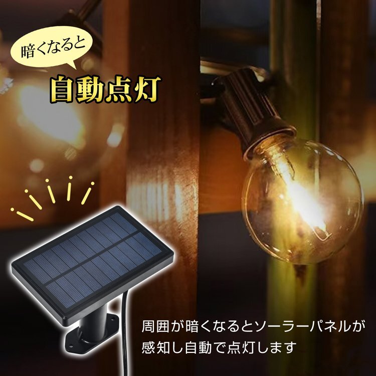 送料無料 イルミネーション 屋外 ソーラーイルミネーション イルミネーションライト ストリングライト クリスマス led ソーラー usb sl110_画像10